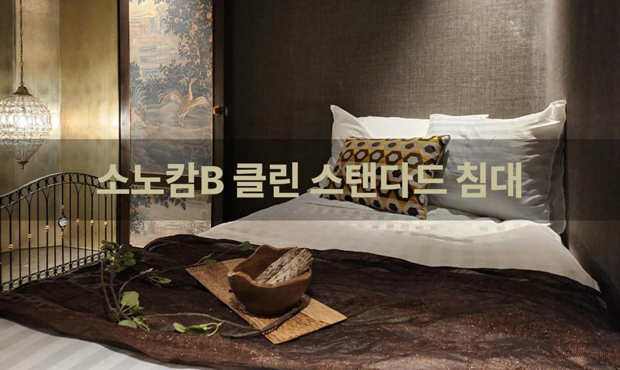 Sono Calm Vivaldipark Hotel Хонгчеон Стая снимка